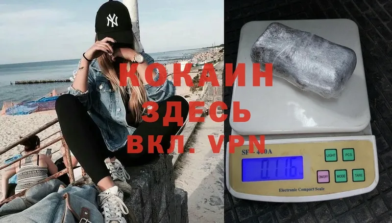 Cocaine VHQ  Дмитровск 