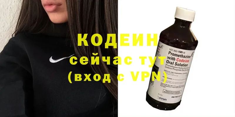 Кодеиновый сироп Lean Purple Drank Дмитровск