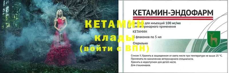 blacksprut рабочий сайт  где купить наркоту  Дмитровск  КЕТАМИН ketamine 