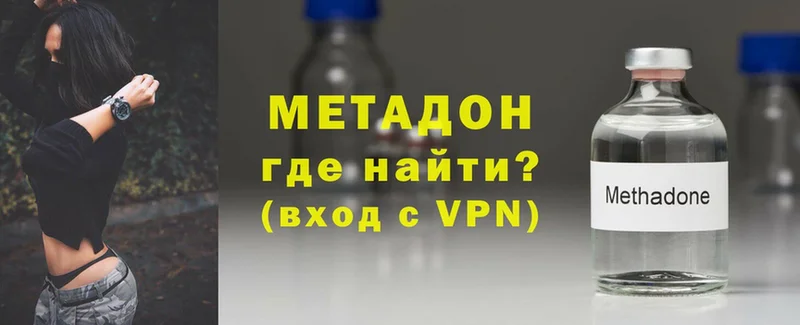 что такое наркотик  блэк спрут рабочий сайт  Метадон белоснежный  Дмитровск 